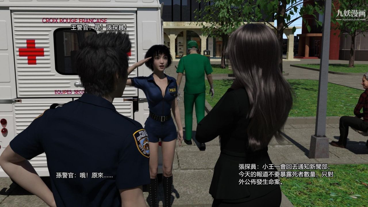 谁是凶手-罗生门[3D]上【第05话】