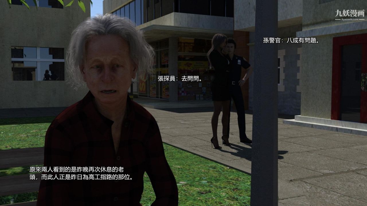 谁是凶手-罗生门[3D]上【第05话】