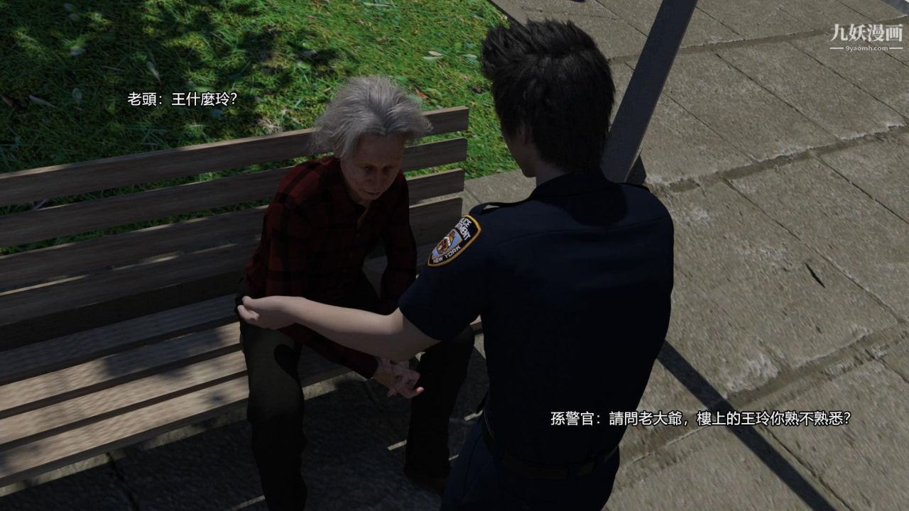 谁是凶手-罗生门[3D]上【第05话】