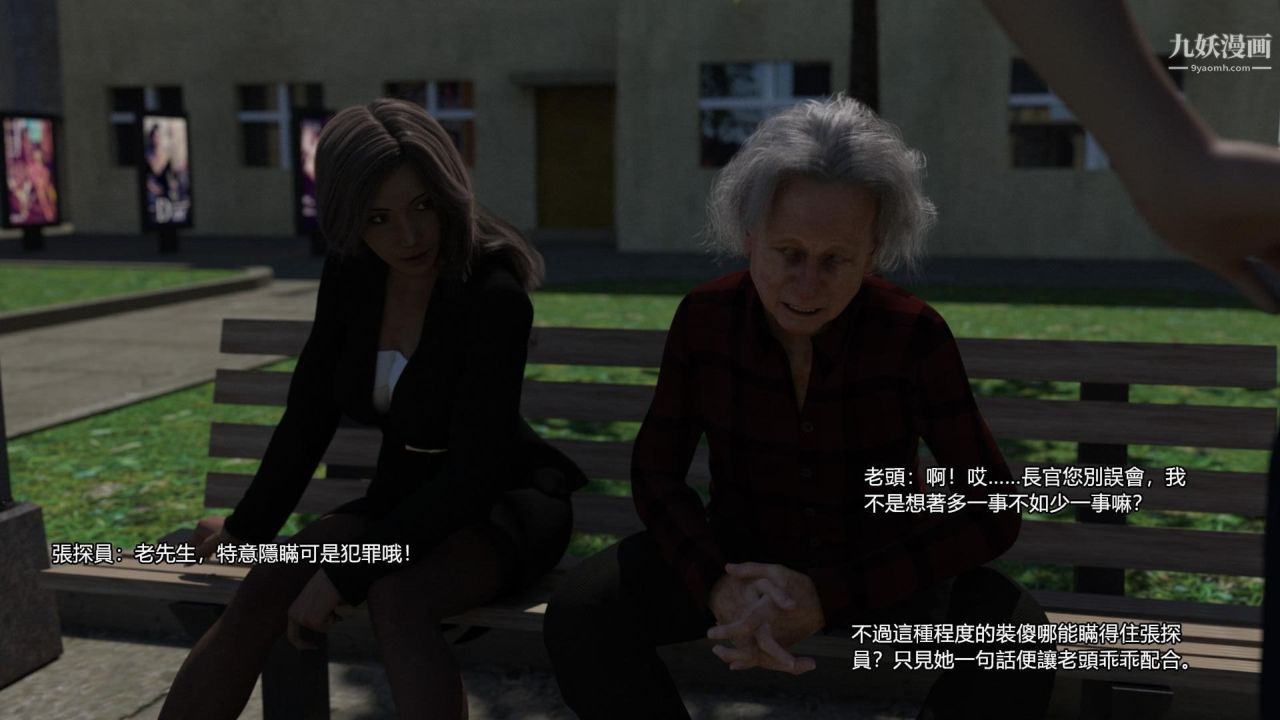 谁是凶手-罗生门[3D]上【第05话】