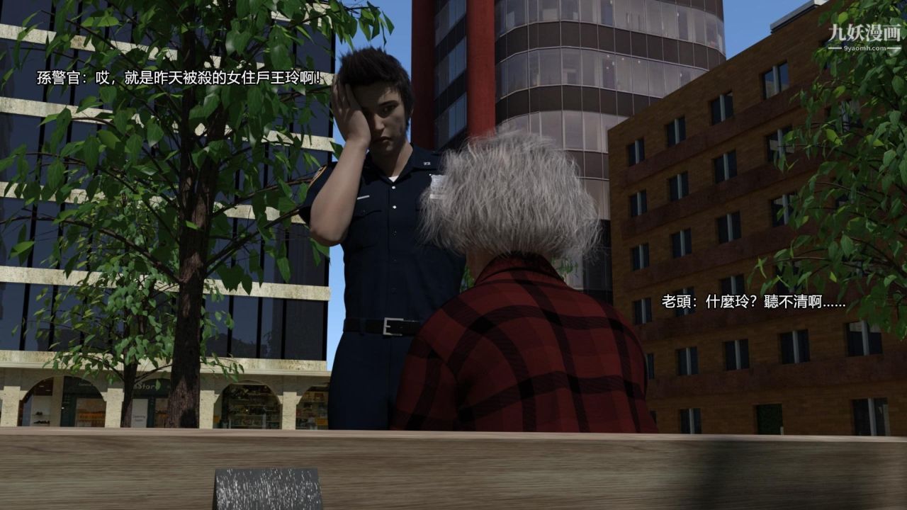 谁是凶手-罗生门[3D]上【第05话】