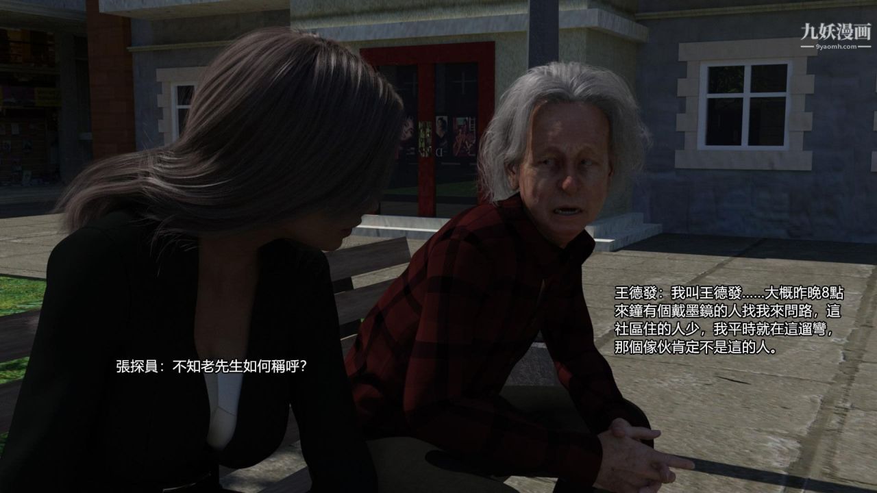 谁是凶手-罗生门[3D]上【第05话】