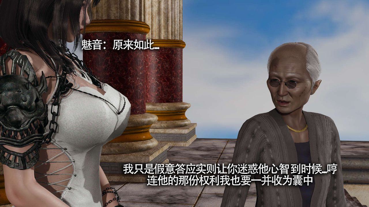 [3D]魔导世界第22话