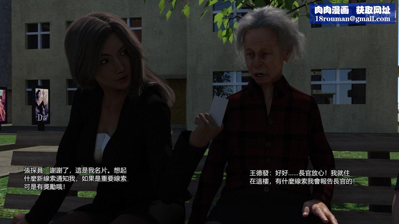 谁是凶手-罗生门[3D]上【第05话】