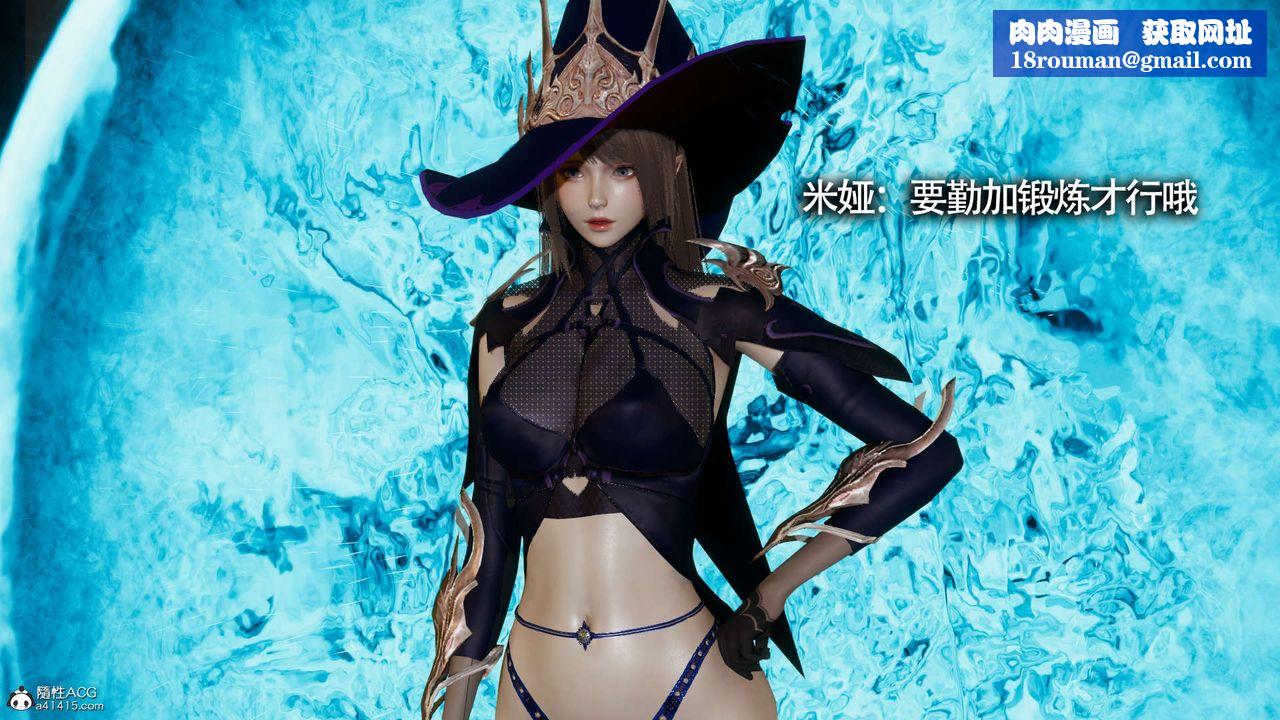 [3D]魔导世界第22话