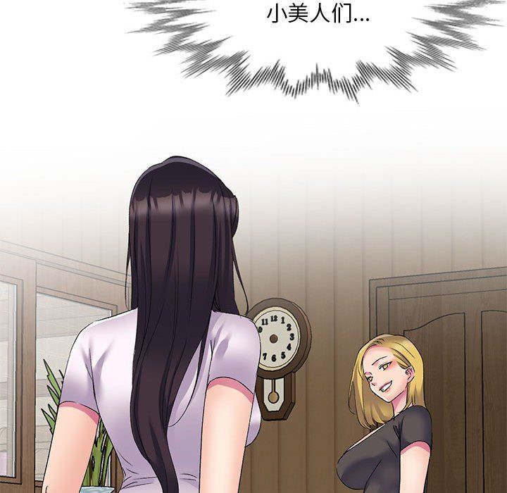 侄女来敲门第3话