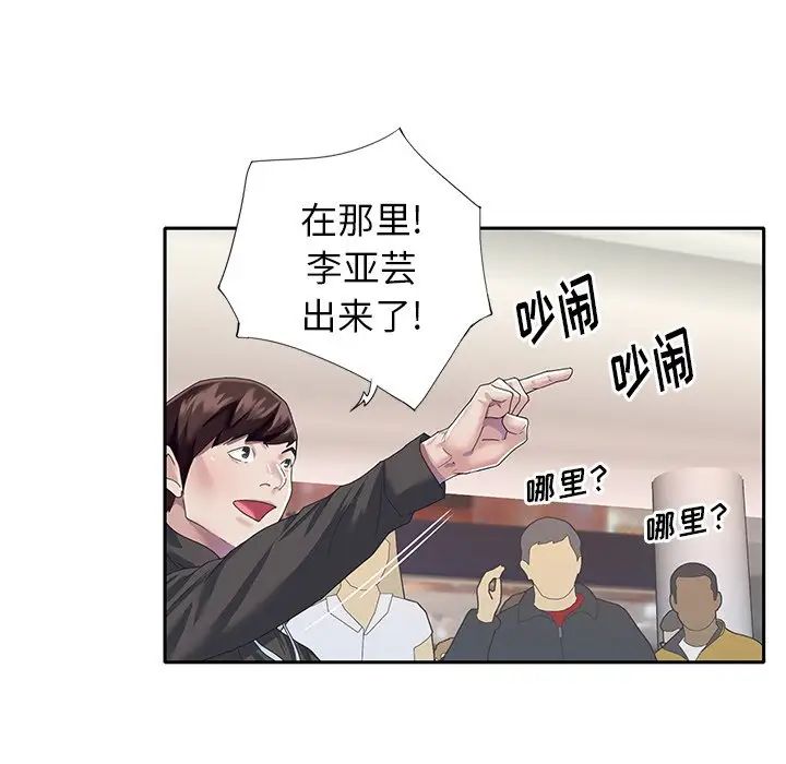 偶像养成记第39话