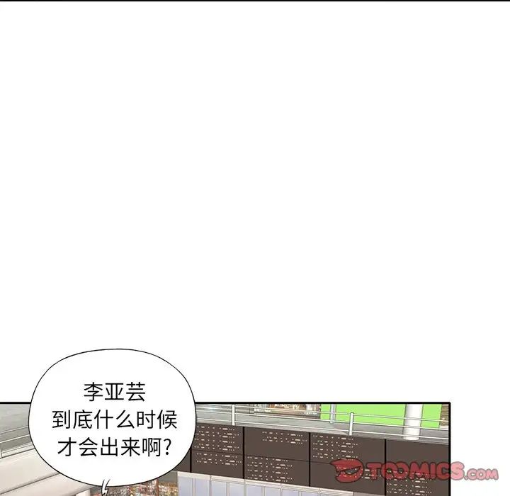 偶像养成记第39话