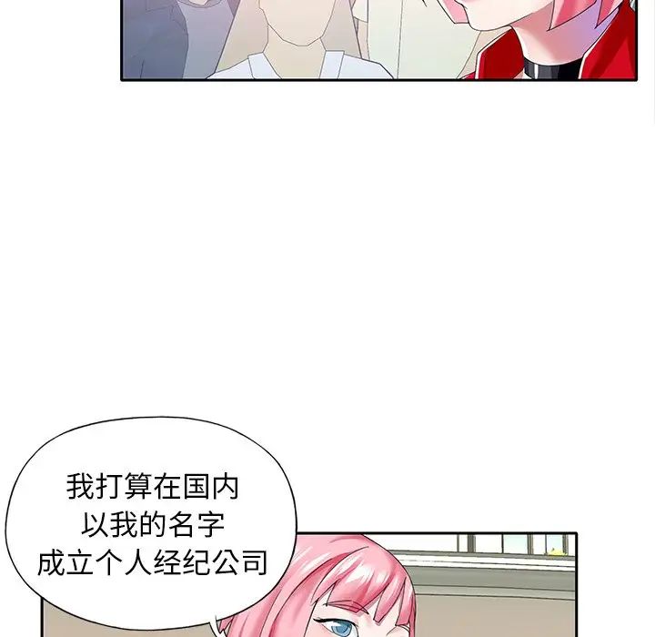 偶像養成記第39话