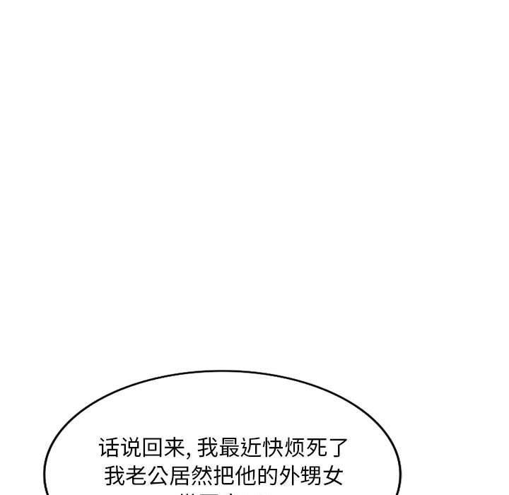 侄女来敲门第3话