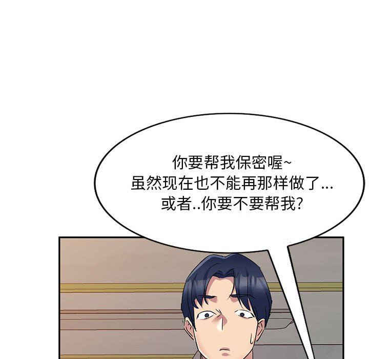 侄女來敲門第3話