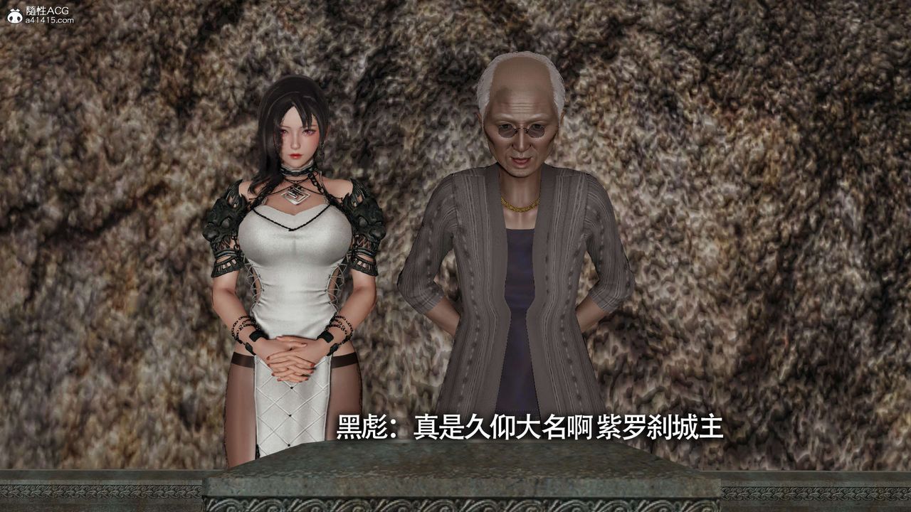 [3D]魔导世界第22话