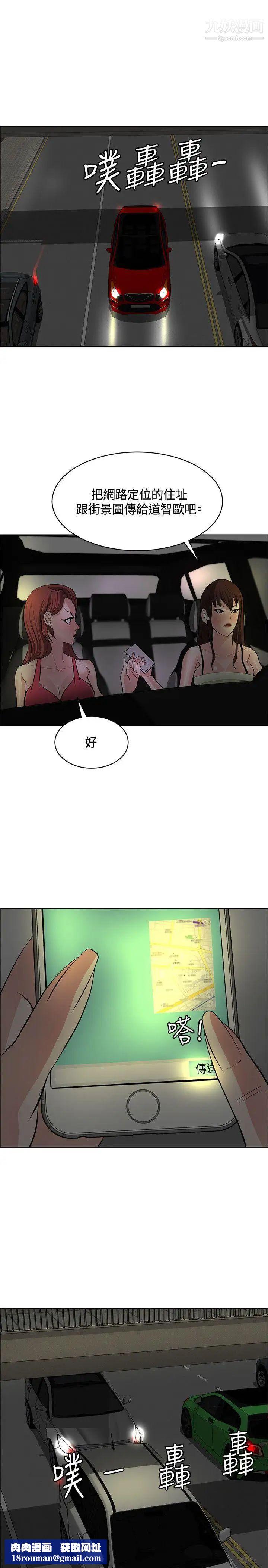 催眠师第36话