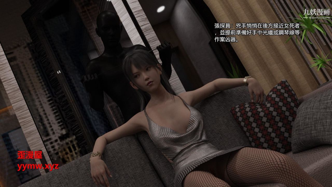 誰是兇手-羅生門[3D]上【第06話】