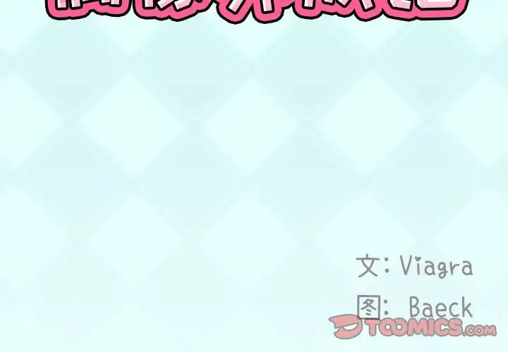 偶像养成记第40话-最终话（完结）