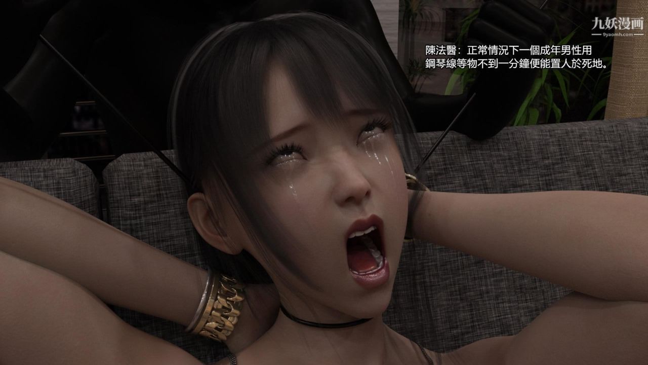 谁是凶手-罗生门[3D]上【第07话】