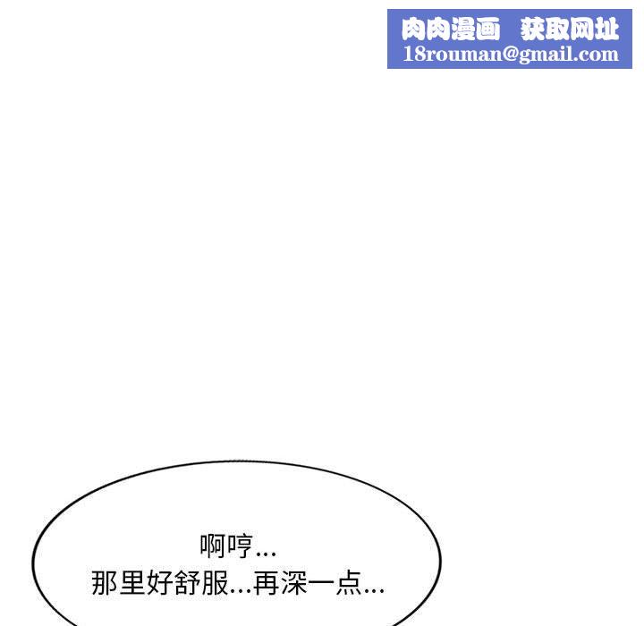 侄女来敲门第3话