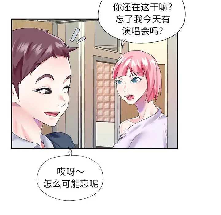 偶像养成记第40话-最终话（完结）