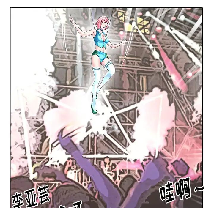 偶像养成记第40话-最终话（完结）