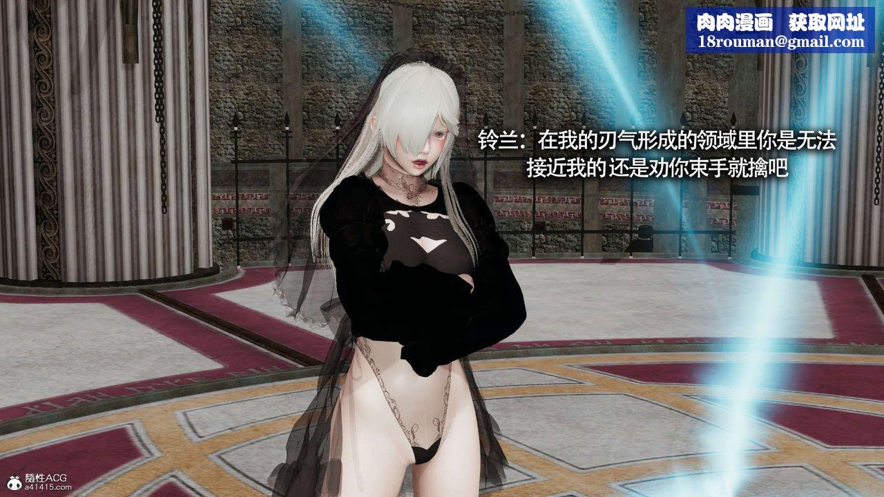 [3D]魔导世界第23话