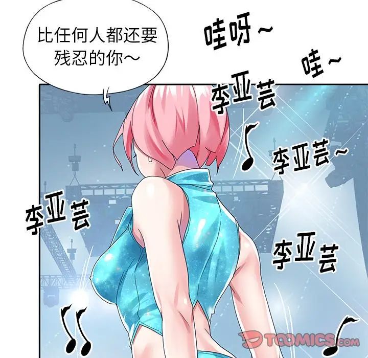 偶像养成记第40话-最终话（完结）