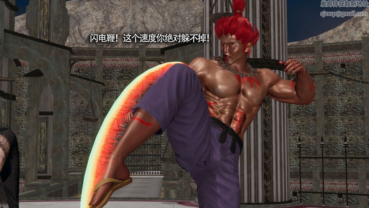 [3D]魔导世界第23话