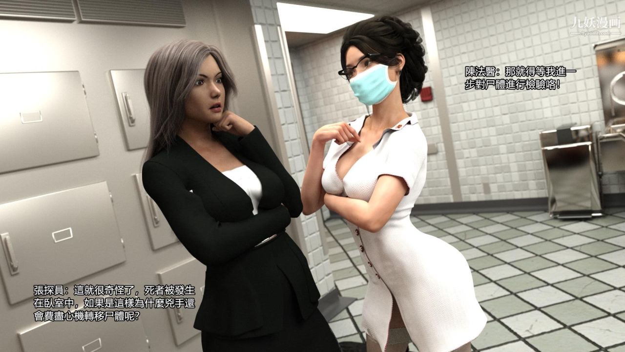 谁是凶手-罗生门[3D]上【第08话】