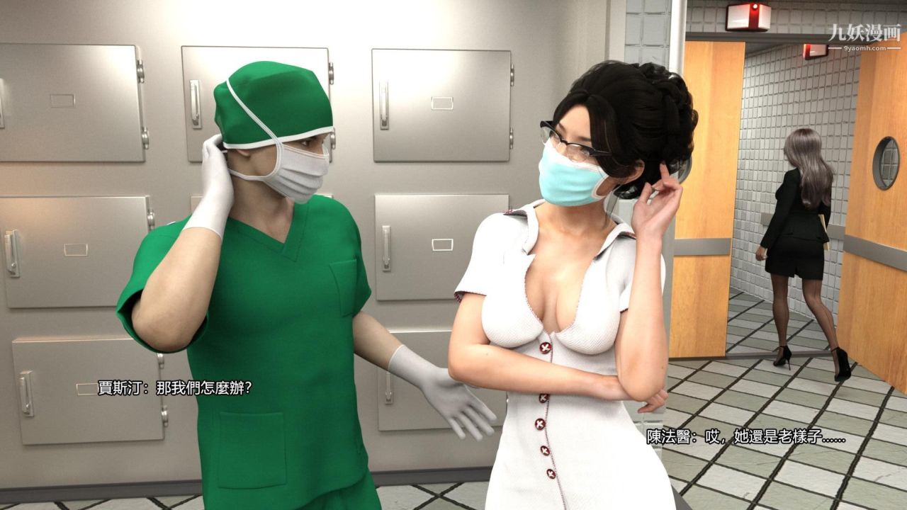 谁是凶手-罗生门[3D]上【第08话】