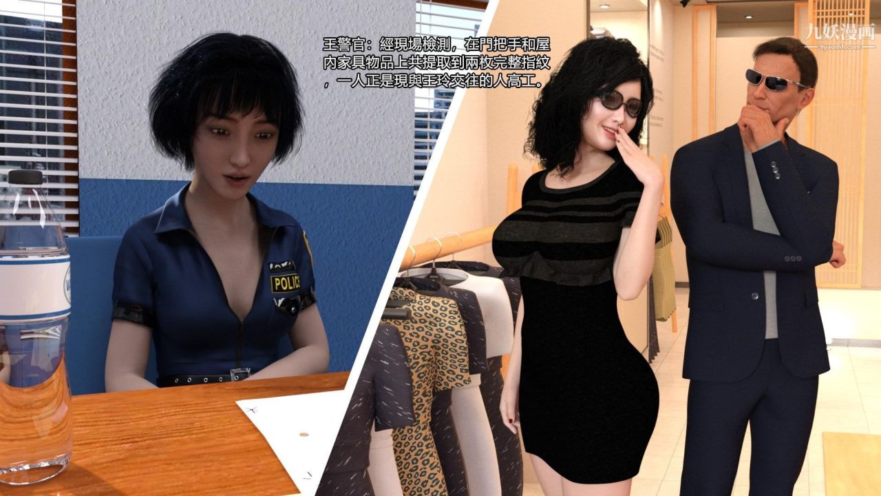 谁是凶手-罗生门[3D]上【第08话】