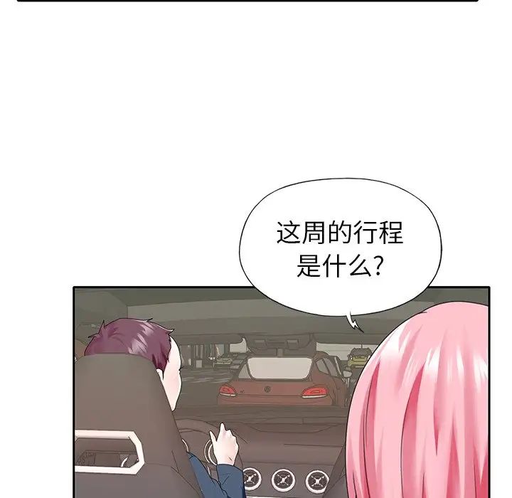 偶像養成記第40话-最終話（完结）