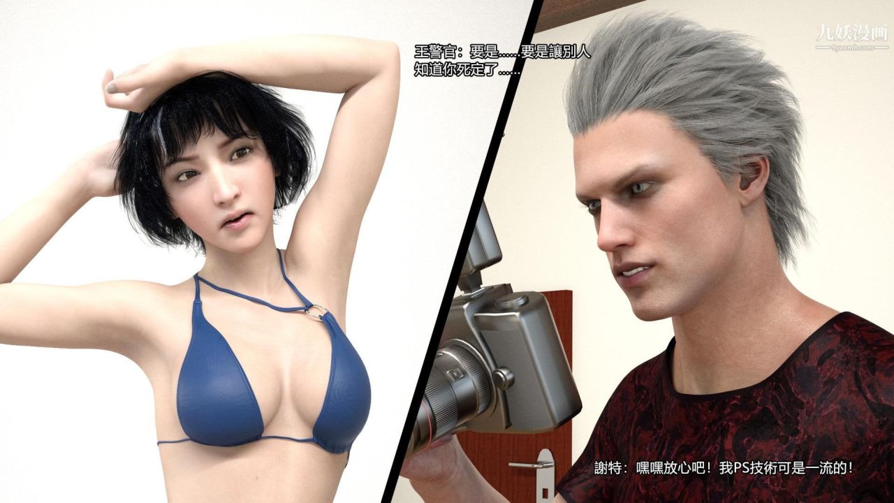 谁是凶手-罗生门[3D]上【第09话】