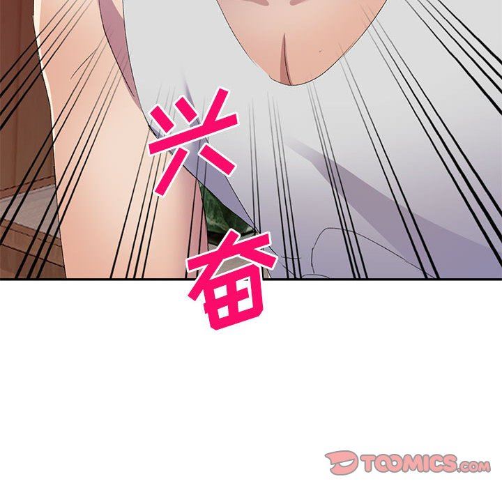 侄女來敲門第3話