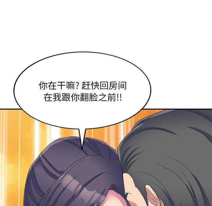 侄女來敲門第4話