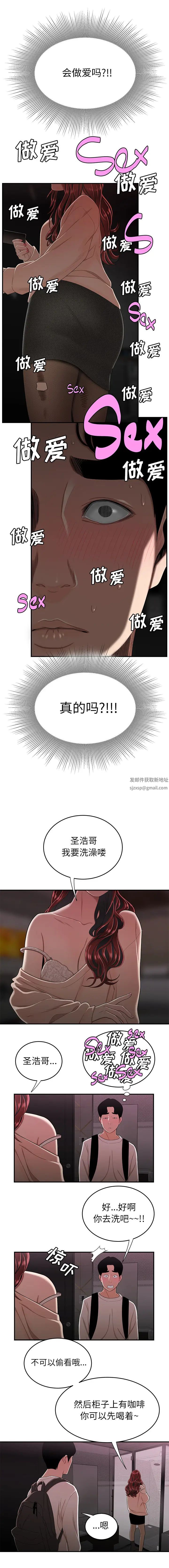 致命牢笼第2话