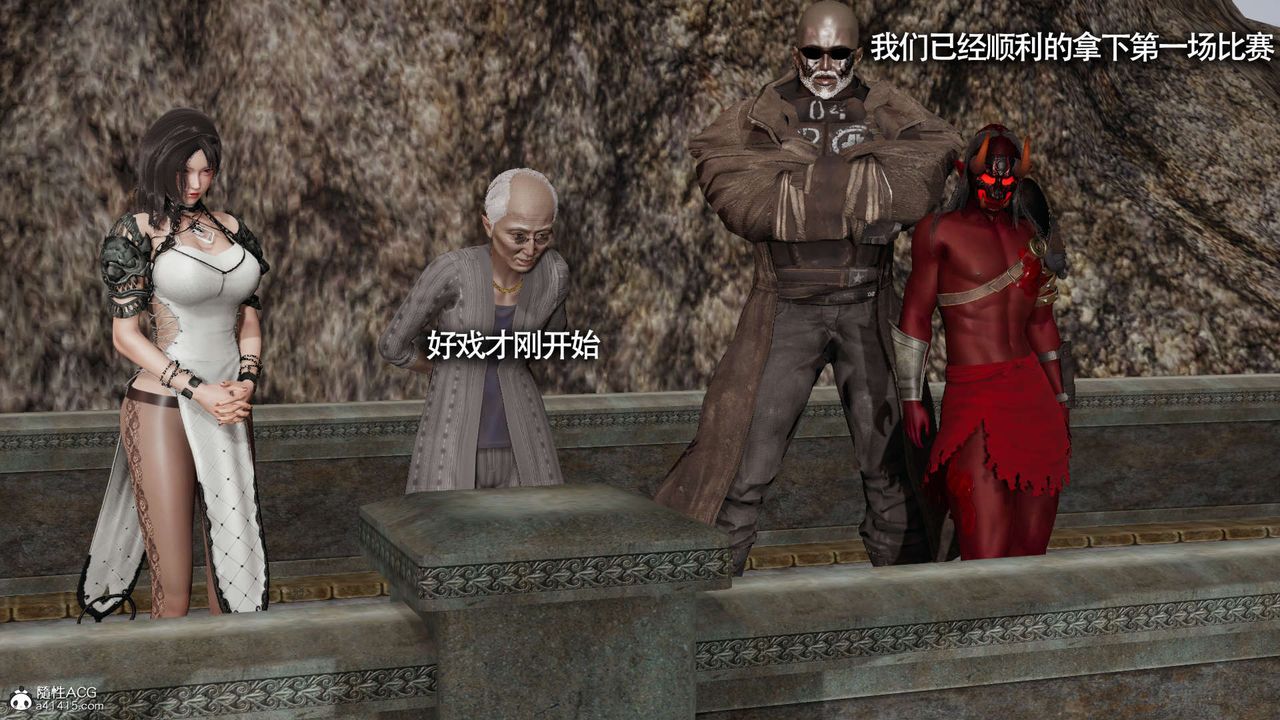 [3D]魔導世界第23話