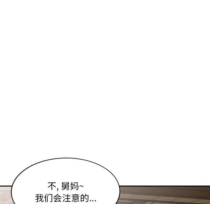 侄女来敲门第4话