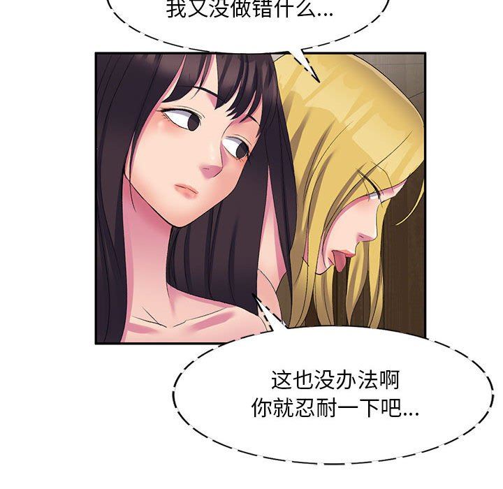 侄女来敲门第4话