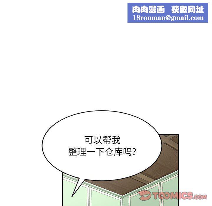 侄女來敲門第4話