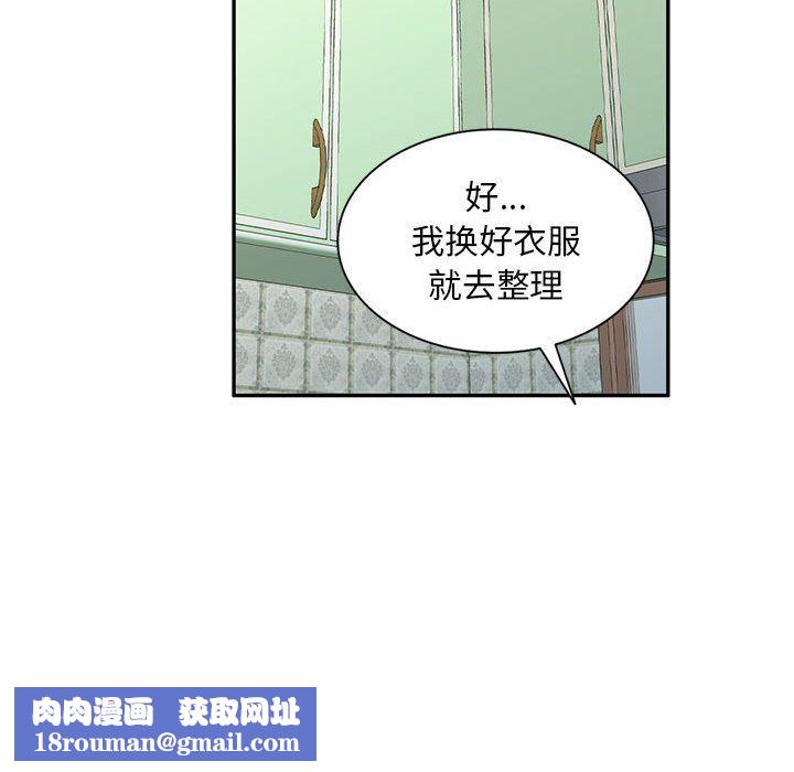 侄女来敲门第4话