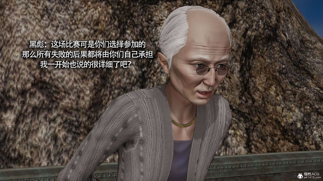 [3D]魔导世界第24话