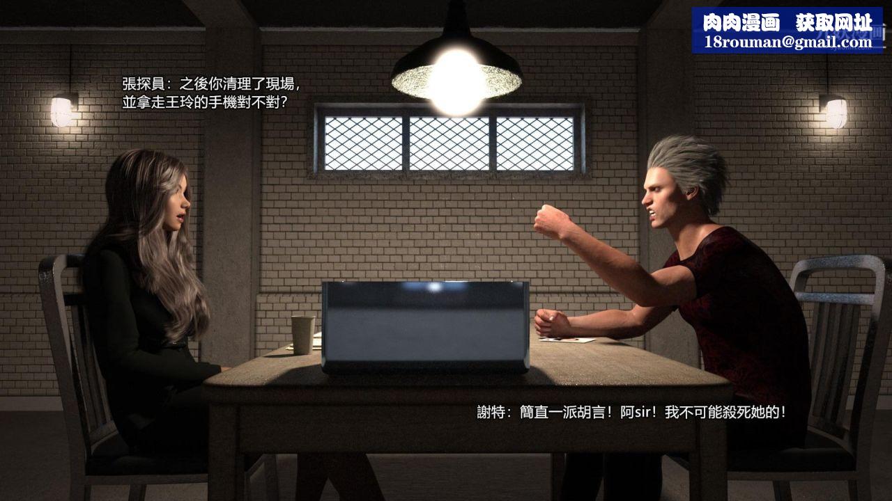 谁是凶手-罗生门[3D]上【第12话】