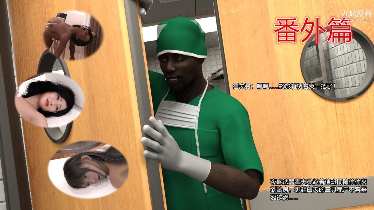 谁是凶手-罗生门[3D]上【第12话】