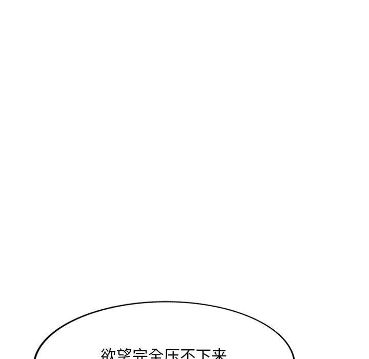 侄女来敲门第4话