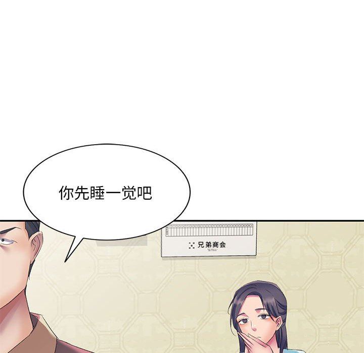 侄女來敲門第4話