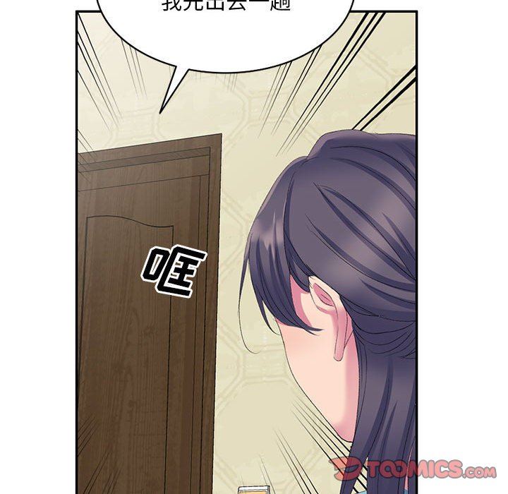 侄女來敲門第4話