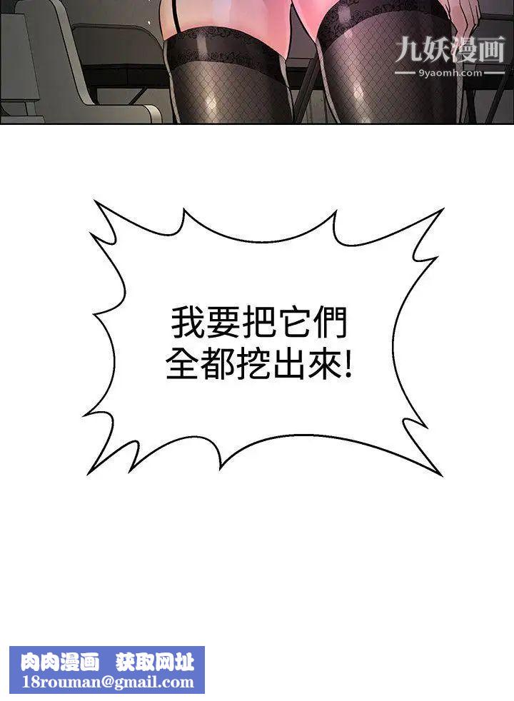 催眠师第42话