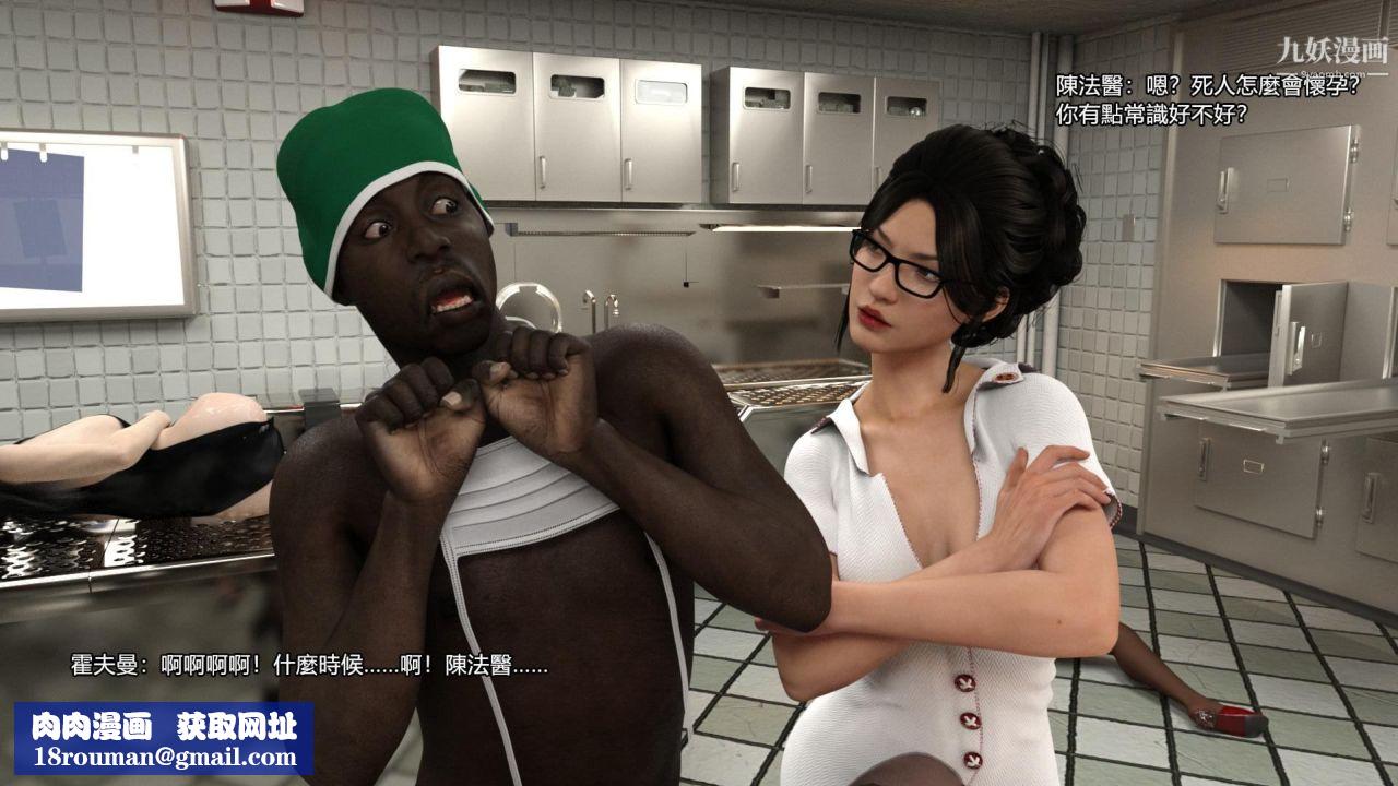 谁是凶手-罗生门[3D]上【第14话】