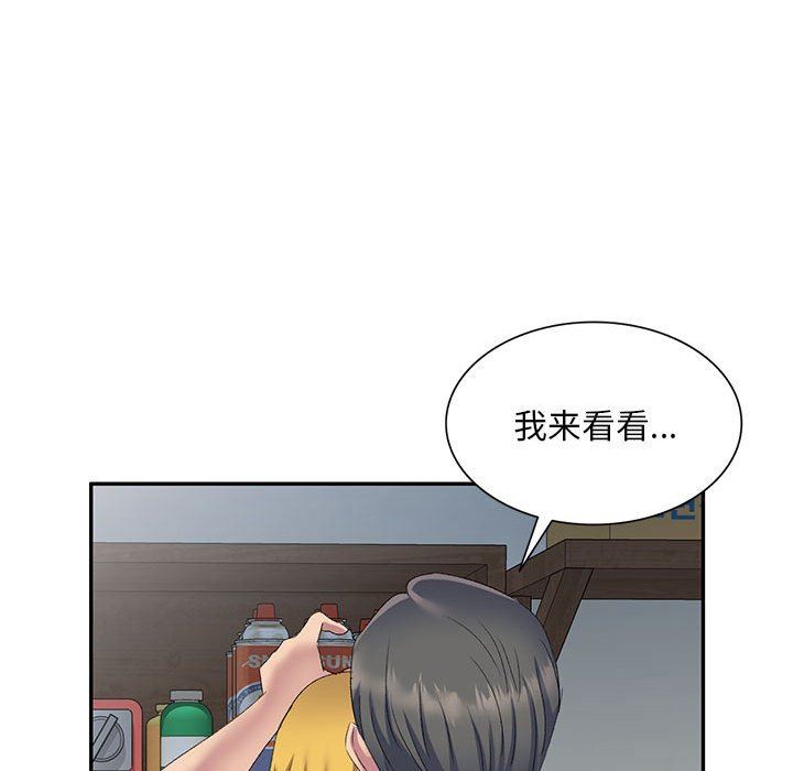 侄女来敲门第5话