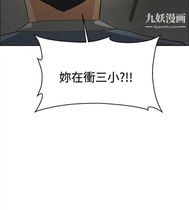 催眠師第43話