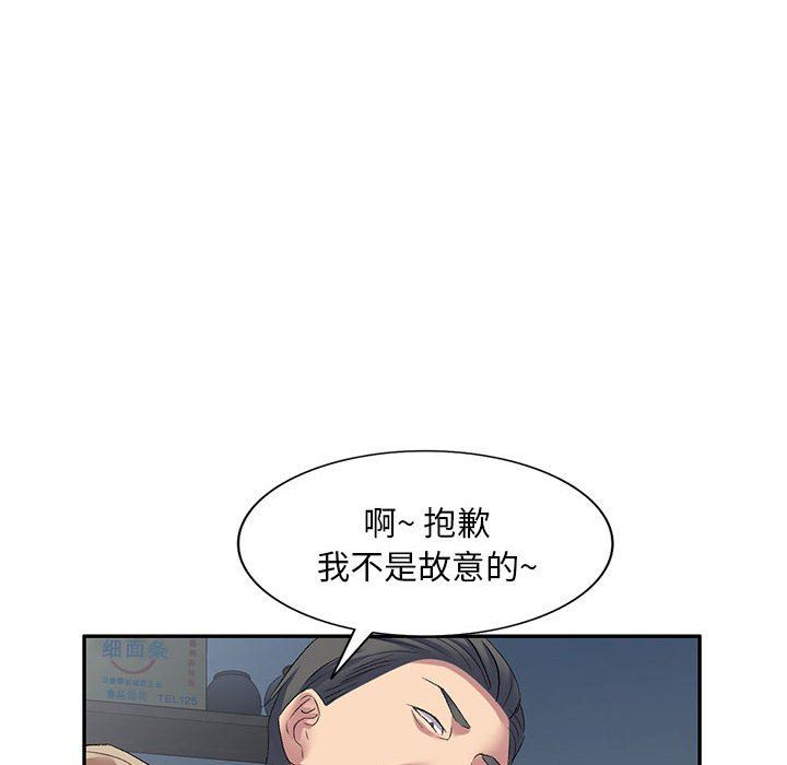 侄女来敲门第5话